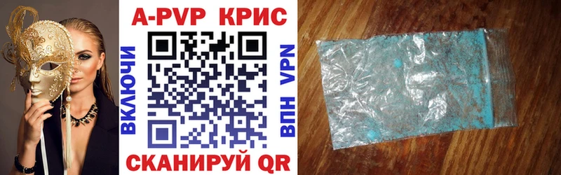 APVP VHQ  цена   Карпинск 