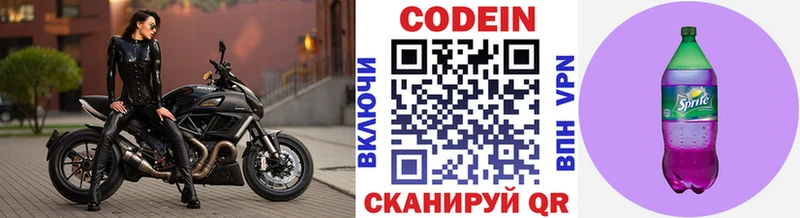 закладки  Карпинск  Кодеиновый сироп Lean напиток Lean (лин) 
