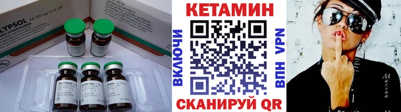 КЕТАМИН ketamine  Карпинск 