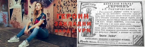 героин Абинск