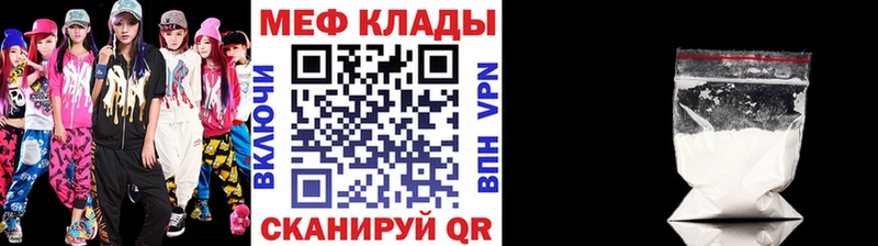 Меф мяу мяу  Карпинск 