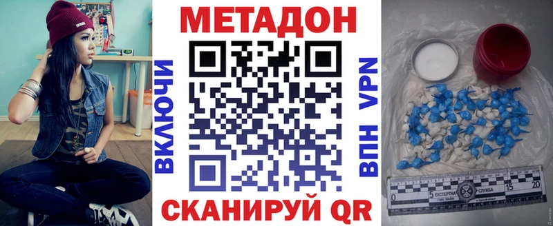 Метадон VHQ  Карпинск 
