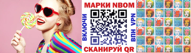 Марки NBOMe 1,5мг купить Карпинск